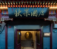 Hongqiang TRUE GO Hotel (Beijing Tiananmen Square Qianmen Pedestrian Street)