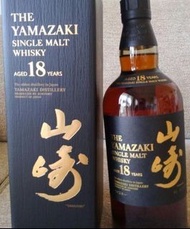 【山崎 Yamazaki 回收】山崎18年 Yamazaki 18 years 威士忌