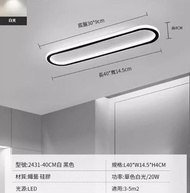 全城熱賣 - LED吸頂燈【2431-黑色40cm-20W-單色白光】