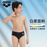 arena兒童泳褲男童遊泳褲中大童男孩專業速乾三角平角高彈遊泳衣