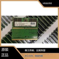 SK/海力士 24G PC5-5600B DDR5 SODIMM筆電記憶體HMCGJ8MGBSB212N