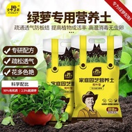 Stanley Green Radish Nutrient Soil Fertilizer Special Fertilizer Organic Plant Pot Household Chlorophytum Pachira Macroc