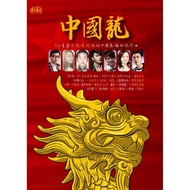 TODAY'S ALL IN ONE ALBUM 中国龙 ( 2 x CD ) MANDARIN SONG