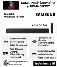 SAMSUNG ลำโพงซาวด์บาร์  2.0 CH (20 วัตต์) รุ่น HW-B400F/XT