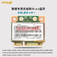 聯想E430 E530 E535 V480 K49內置無線網卡 BCM94313HMG 03W3761【可開發票】