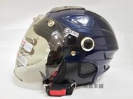 【鴻昌本舖】GP5 025 圓弧 護耳 全可拆半罩式安全帽 雪帽 冬暖夏涼 護耳可拆 銀藍