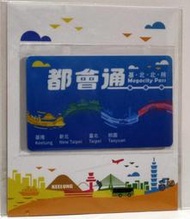 都會通 基·北·北·桃 Megacity Pass  悠遊卡 紀念版(全新品)