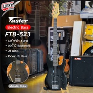 เบสไฟฟ้า 4 สาย Faster FTB-523 | 21 เฟรต ปิ๊กอัพ PJ Bass บอดี้เคลือบ Metallic