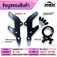 🛒 การ์ดโช้คหน้า + ชุดไฟตาแมว HONDA CB150R / CB300R แบรนด์แท้ GENMA วัสดุ CNC AI : 10610 ขึ้นรูป ไร้ร