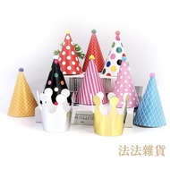 [French Miscellaneous Goods] Birthday Hat Birthday Crown Hat 11pcs Korean Birthday Hat Party Hat Bir