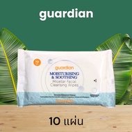 🍃🌸Moisturising & Soothing Micellar Facial Cleansing Wipes 🍃🌸