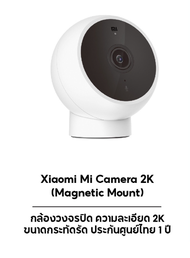 Xiaomi Mi Camera C200/C300/C400/2K Magnetic 360° Home Security ถ่ายภาพได้360° Global Version