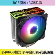 全台低價4熱管銅管 CPU散熱器 RGB風扇台式機電腦1150/1200 靜音AM4/AMD