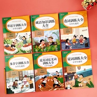 Stacking Words Training Near Profile Words Negative Profile Words Training Shape Near Words Quantita