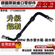 Suitable For BMW G11 G12 G30 G31 G32 Auxiliary Bucket Water Pipe Tank Cooling Bottle Hose Coolant Ho