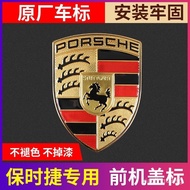 New Porsche Engine Cover Label718/911Panamera Macan Cayenne Kamanma truck hood emblem