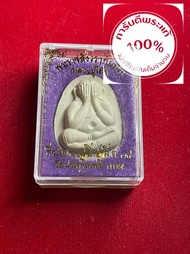 พระแท้ หลวงปู่โต๊ะ วัดประดู่ฉิมพลี รุ่น 108 ปี พร้อมกล่อง ปี 2538 พิมพ์จัมโบ้ ตะกรุดทองคำ สภาพสวย รั