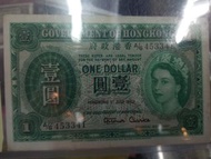 1952年香港政府壹圓頭版