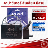 คาปาซิเตอร์ คอนเดนเซอร์ คอนนิเซอร์  ปั๊มน้ำ แบบสี่เหลี่ยม 6UF-450V. 8UF-450V. 10UF-450V. 12UF-450V. 
