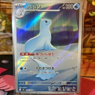 Pokemon TCG Japanese M2 - Inferno X - Dewgong AR - 84/80