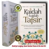 Book RULES - RULES OF TAFSIR Provisions Basics to Understanding the Meaning of the Quran and Reducin