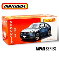 Matchbox | Mazda MX-30 Japan Series สเกล 1:64