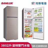 鴻輝電器 | SANLUX台灣三洋 SR-C380BV1B 380公升 變頻雙門冰箱