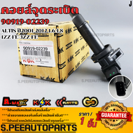 คอยจุดระเบิด ALTIS ปี2001-2012 1.6-1.8 1ZZ-FE-3ZZ-FE#099700-25400226202239 **รับประกันคุณภาพ 100%ให