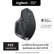 Logitech MX Master 2S Bluetooth Edition เมาส์บลูทูธ ไร้สาย ใช้ได้กับทุกพื้นผิว เชื่อมต่อ MACWindow ได้ สูงสุด 3 เครื่อง
