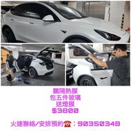 隔熱膜
