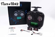 รีโมทพร้อมรีซีฟ Flysky FS-ST8