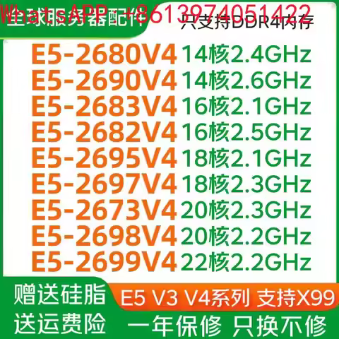 In-tel E5 2680 2690 2683 2697 2682 2696 2695 2698 2699 V4 CPU