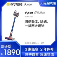 Dyson戴森 V7 Fluffy+手持無線吸塵器小型大吸力家用除塵床上除螨