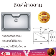 ราคาพิเศษ ซิงค์ล้างจาน อ่างล้างจาน แบบฝัง ซิงค์ฝัง 1หลุม FRANKE BCX 610-81 สเตนเลส ไม่เป็นสนิม ทนต่อ