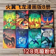 Wings of Fire Fire Wing Flying Dragon Comic Version8Book Children's Full Color English Fantasy Adven