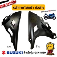 Headlight Mask LOWER Part COWLING SIDE Genuine Suzuki GSX-R150