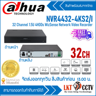 NVR4432-4KS2/I เครื่องบันทึกภาพ กล้องวงจรปิด Dahua 32ch 1.5U 4HDDs WizSense NVR