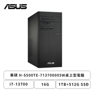 華碩 ASUS H-S500TE-713700005W桌上型電腦/i7-13700/16G/1TB+512G SSD/RTX3060 12GB/DVD/500W/Win11/三年保固