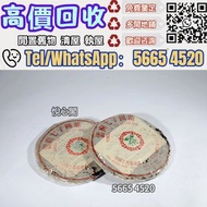 雲南七子餅茶，七子红带青饼茶餅，大益七子餅茶，班章喬木生態餅茶，勐海七子餅茶，雲南景邁生態圓茶，大益茶，下關沱茶，中茶牌，今大福，老班章，易武正山野生茶珍藏茶餅 茶餅、茶磚