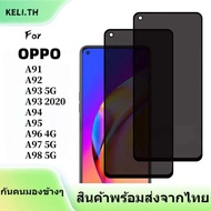 Privacy Anti-Peeping Screen Protector For OPPO A91 A92 A93 A94 A95 A96 A97 A98 Tempered Glass