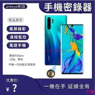 【公司貨免運】手機針孔攝影機 華為p30pro 隨身密錄器 針孔 密錄器 偷拍神器 隱藏式攝影機