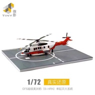 Tiny Micro Shadow 1: 72GFS Super Jaguar B-HRN Single Cylinder Fire Extinguishing System Large Helico