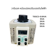 Variac Voltage Transformer TDGC2-0.5KVA 1KVA 2KVA 3KVA 5KVA New