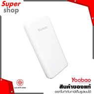 Yoobao พาวเวอร์แบงค์ Power bank 20000 mAh White รุ่น S22-WH