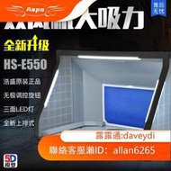 5D 浩盛HS-E420 E550小型強力模型噴漆上色噴涂箱 抽風機 排氣扇【小】