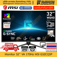 จอคอมพิวเตอร์ 32" VA 170Hz MSI รุ่น Curved Gaming G32CQ5P ภาพ 2560 x 1440 WQHD สินค้ามีประกัน As the