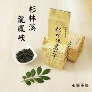 【七拾茶旅】海拔1800公尺  杉林溪龍鳳峽烏龍茶  手採茶 高冷茶 烏龍茶葉 杉林溪茶 茶葉 台灣茶 高山茶 茶