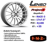 Lenso Wheel ProjectD RACE-5 ขอบ 17x7.5" 4รู100 ET+35 สีMT แม็กเลนโซ่ ล้อแม็ก เลนโซ่ lenso17 แม็กรถยนต์ขอบ17
