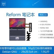 Reform 筆記本 電腦  NXP i.MX8M Cortex-A53 開源 Debian