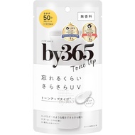 💖日本直邮💖【Direct From Japan】NARIS UP by365 Bysanrokugo Powdery UV Cream
